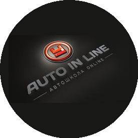 Автоинлайн