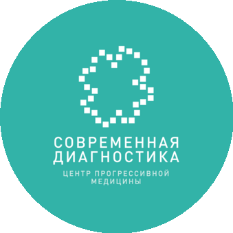 Современная диагностика
