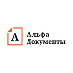 Альфа-Документы