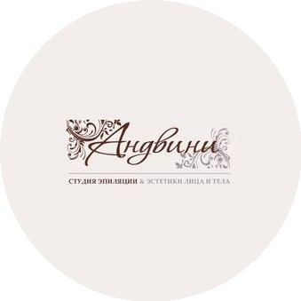 Студия красоты Андвини