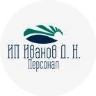Иванов Дмитрий Николаевич