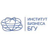 Государственное учреждение образования Институт бизнеса Белорусского государственного университета