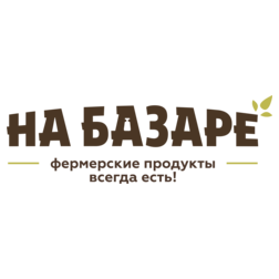 НА БАЗАРЕ