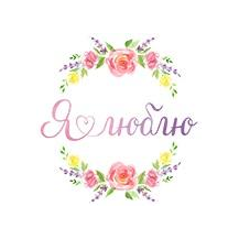 Салон красоты Я люблю