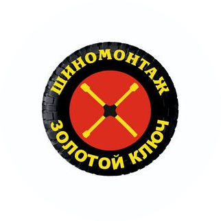 СТО Золотой ключ