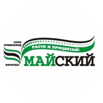 Племзавод Майский