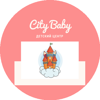 Детский центр City Baby