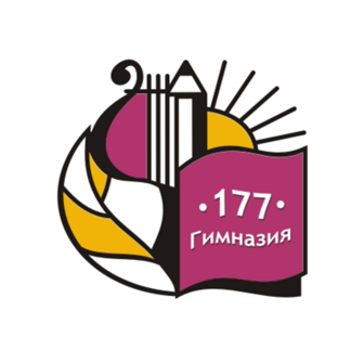МАОУ гимназия 177