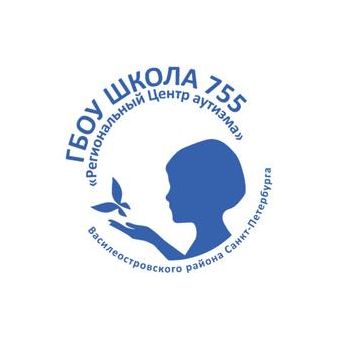 ГБОУ № 755 САНКТ-ПЕТЕРБУРГА РЕГИОНАЛЬНЫЙ ЦЕНТР АУТИЗМА
