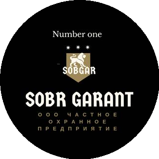 ЧАСТНОЕ ОХРАННОЕ ПРЕДПРИЯТИЕ СОБР ГАРАНТ