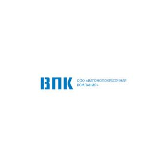 Вагонопокрасочная Компания