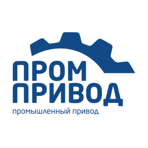 Промпривод