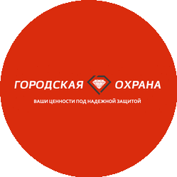 ЧОО Городская охрана