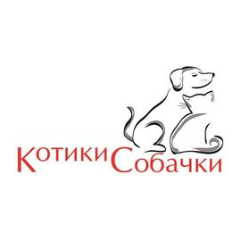 КотикиСобачки