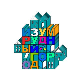 Семейно-Досуговый центр Изумрудный город