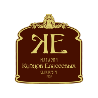 Магазин Купцов Елисеевых