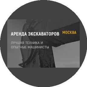Мосэкскаватор