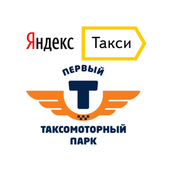 Первый таксомоторный парк