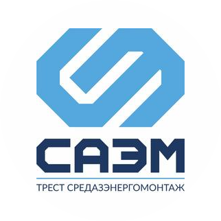 Трест Средазэнергомонтаж, АО