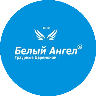 Ритуальное агенство Белый Ангел