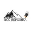 ИСО Вершина