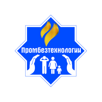 Промбезтехнологии