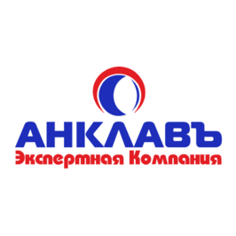 Экспертная компания Анклавъ