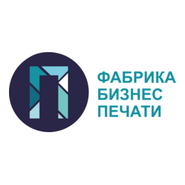 Фабрика Бизнес Печати