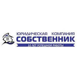 Юридическая Компания Собственник
