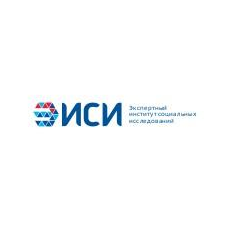 Экспертный институт социальных исследований