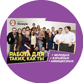 Образовательный центр Юниум