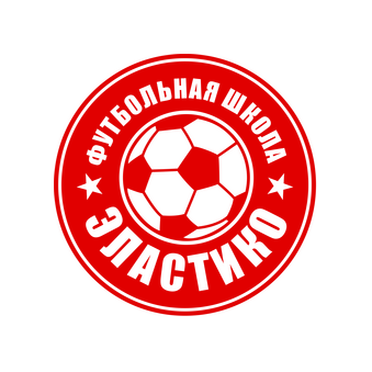 Футбольная школа ЭЛАСТИКО,г.Москва
