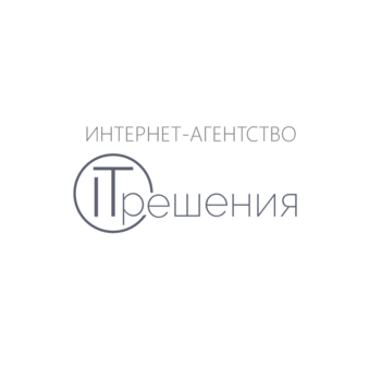 АЙТИ РЕШЕНИЯ