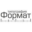 Типография Формат