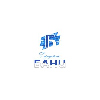 Городские бани