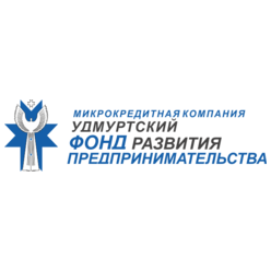 Микрокредитная Компания Удмуртский Фонд Развития Предпринимательства