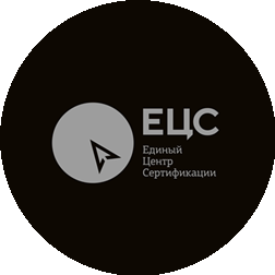 Единый центр сертификации