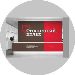 Столичный Полис