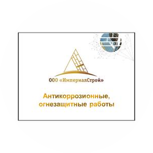 ИмпериалСтрой