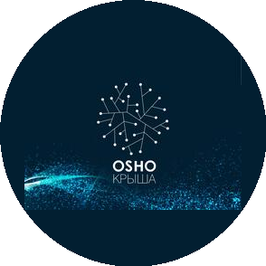 ОШО КРЫША - ЦЕНТР ТРАНСФОРМАЦИИ ЖИЗНИ