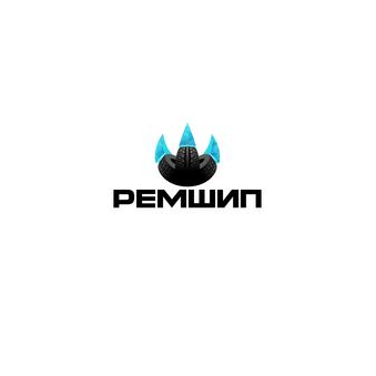 Ремшип