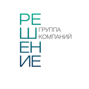 Группа Компаний Решение