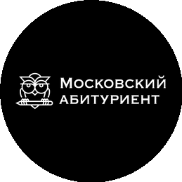 Московский Абитуриент