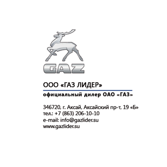 ГАЗ ЛИДЕР