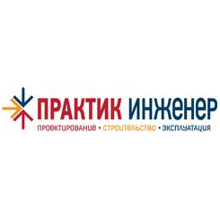 Практик Инженер