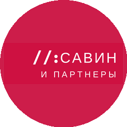 Савин Глеб Александрович