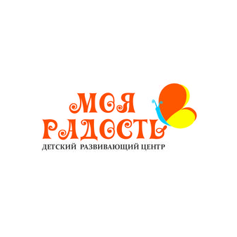 Моя радость