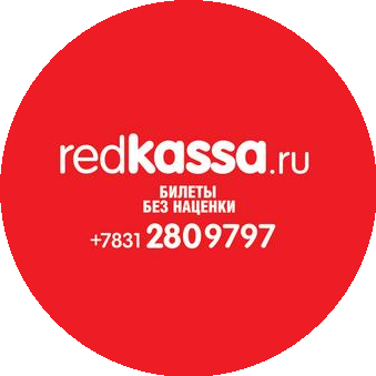 Билетная система НН