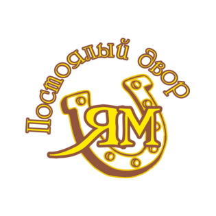 Постоялый двор Ям