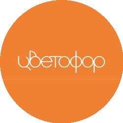 ЦВЕТОФОР